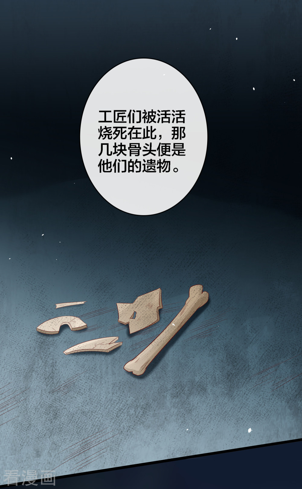 第10话武器化大战菊花脸怪兽-回到古代当圣贤-仙娱文化（第6张）